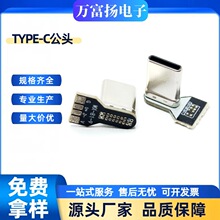 TYPE-C公头16PIN立式插板 焊线式4个焊点 侧边焊 单电阻OTG