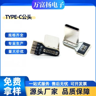 TYPE-C���^16PIN��ʽ��� ����ʽ4�����c ��߅�� �����OTG