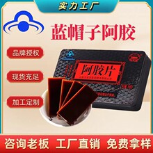 蓝帽子健号保阿胶东阿驴皮熬制即食阿胶阿胶块阿胶糕阿胶粉批发