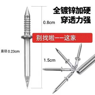 高强度踢脚线无痕单角钉双向牛角钉无钉眼 隐形钉双向双头钉