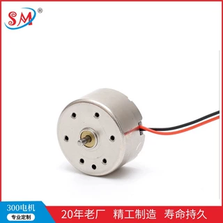 升玛定制300电机12.4mm  按摩器智能水表燃气表微型直流电机3V12V