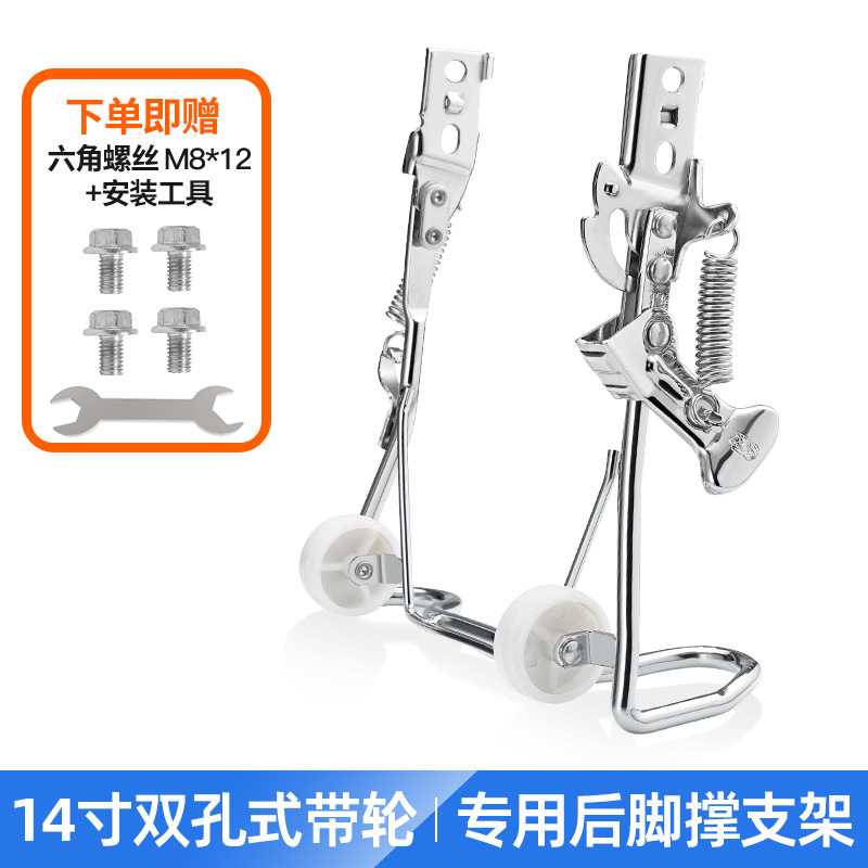 电动自行车脚撑双撑后支架双孔车架车梯雅迪爱玛电瓶车停车架配件|undefined