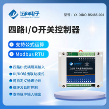 4·�_�P���ɼ�����ģ�Kݔ���^���ݔ���D485modbus�h��IOͨӍ