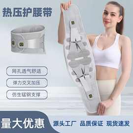 护腰带腰椎间盘劳损突出久坐腰疼腰托腰围透气支撑运动固定束腰带