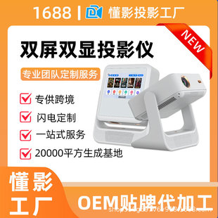 [Overseas Version] 2-in-1 Tablet Projector Android System Mobile Phone Screen Mirroring Projector High-Definition Screen Projection