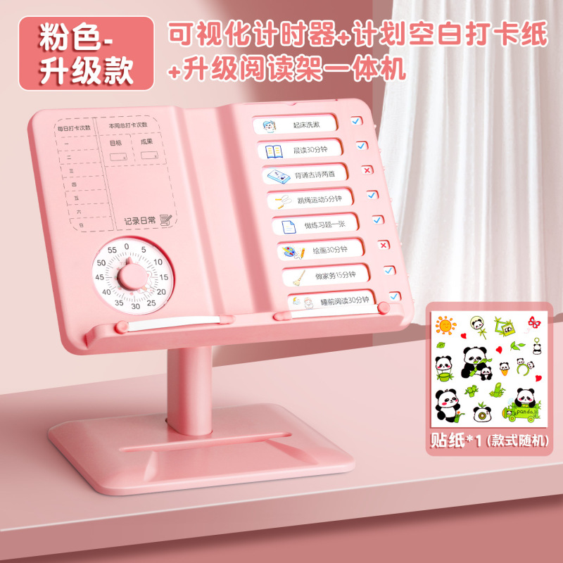 儿童可调节阅读架学习办公桌面看书支架多功能自律打卡器阅读书架|undefined
