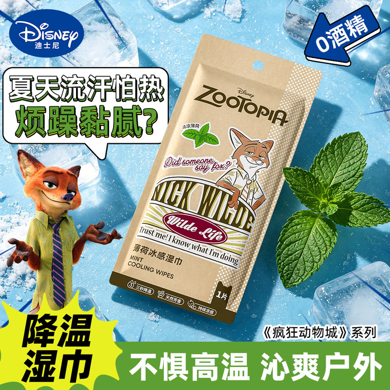 Disney Ice-Cool Wet Wipes Refreshing and Cooling Wet Wipes Individually Packaged Cooling Anti-Sweat Cool Sensation Small Towels