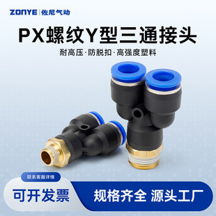 �S��ֱ�N����~��ܽ��^���ٿ����^Y����ͨ PX6-01/8-02/10-03