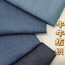 牛仔布 32*36全棉精梭4.5oz 春夏衬衣T恤连衣裙牛仔面料 现货供应