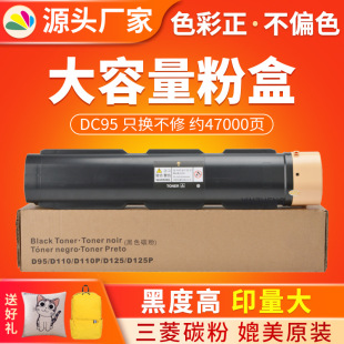 �m��D95ʩ���ۺ�Xerox D95 110 125 136��ӡ�Cī�зۺ�