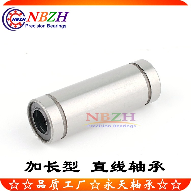 直线轴承 加长型 LM8LUU LML8UU 尺寸 8*15*45 mm