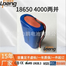 18650-4000MAHɁK ɴpMOSo厧^늳ؽM