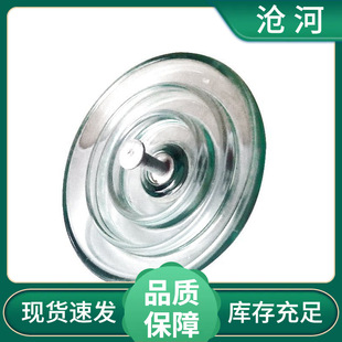 Disc suspension type glass insulator UB70 power suspension type tempered glass insulator
