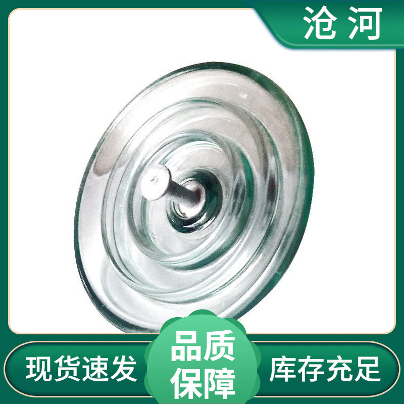 盘形悬式玻璃绝缘子UB70电力悬式钢化玻璃绝缘子