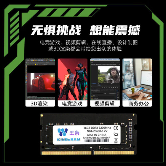 Wang Zhang KINGsRAM DDR4 laptop memory stick 4G 8G 16G 2133 2666 3200MHz