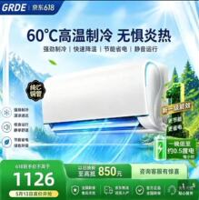 ��GRDE���{���a�N40%����1.5ƥ��ů��ʽ��һ����Чʡ늒�C����AI