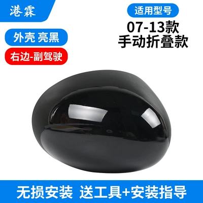 Rear mirror/rearview mirror assembly, mirror housing MINI reversing - 07-13-manual-folding-bright-black-shell-co-pilot-r55r56r60