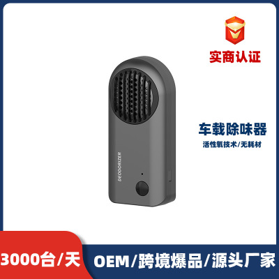 Cross border vehicle atmosphere purifier ozone activity Deodorization small-scale portable automobile Deodorizers atmosphere purifier