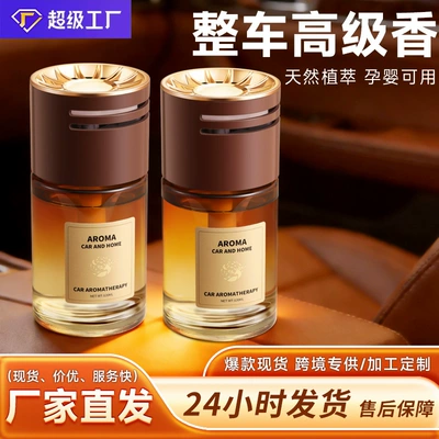 Aromatherapy Perfume, Car Interior: Car Perfume Aromatherapy