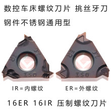 �����ݼy��Ƭ ���ⲻ�P����z���� 16ER 16IR AG60 1.5 2.0 3.0mm