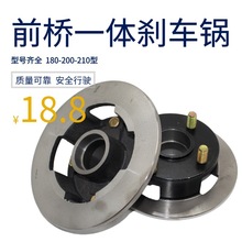 電動三四輪車草帽式碟剎鍋6205軸承一體180 液油制動剎車盤轂配件