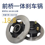 电动三四轮车草帽式碟刹锅6205轴承一体180 液油制动刹车盘毂配件