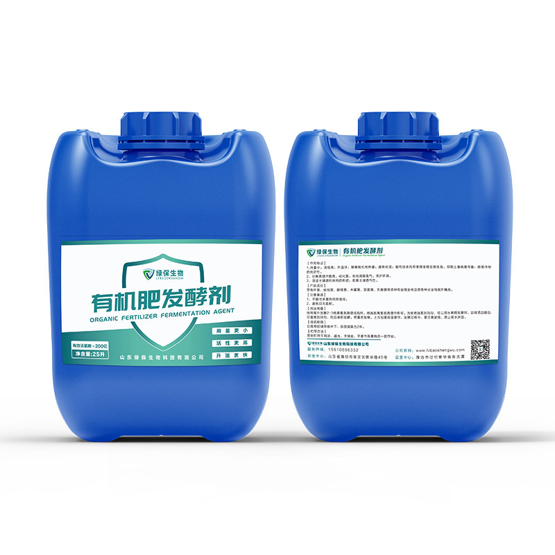 有机肥发酵剂浓缩鸡粪鸭粪牛粪羊粪猪粪秸秆堆肥腐熟快速发酵剂