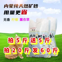 Кошачий туалет 10kg упаковка 20.5kg кг бентонитовый лимонный дезодорирующий туалет для кошек 5kg товары для кошек цельный оптом