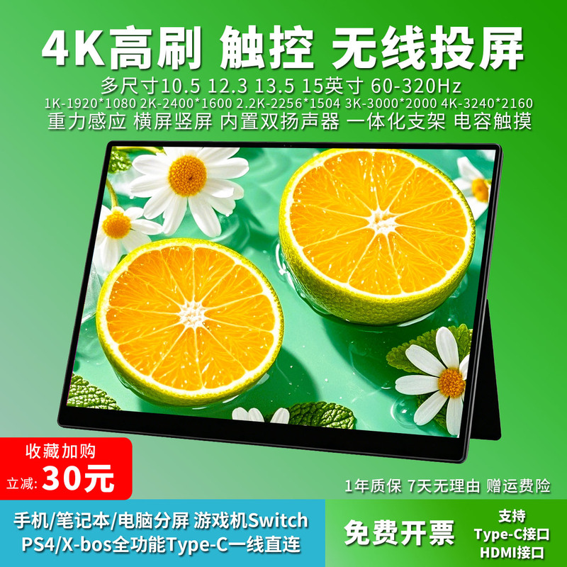 Wireless Screen Projection Laptop Extended Screen Mobile Phone External Portable Display Screen Expansion Split Screen Computer Secondary Screen Wireless Screen Projection Laptop Extended Screen Mobile Phone External Portable Display Screen Expansion Split Screen Computer Secondary Screen