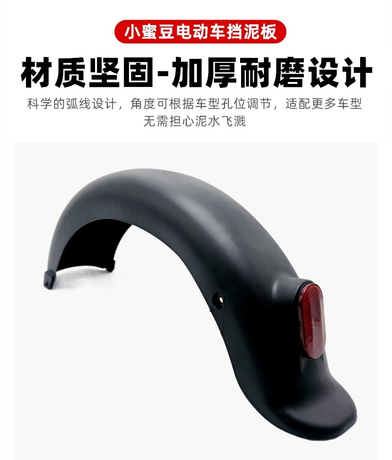 Electric Vehicle Electric Fender Rear Wheel 14 Bicycle Battery Vehicle Universal Mud Tile Mud Board National Standard Xiaomidou Model