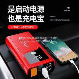 鑫一礼汽车应急启动电源大容量12V车载强启电源打火器电瓶搭电器