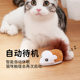 Zhongheng Spot Intelligent Electric Pet Toy Sound Simulation Mouse Fun Cat Toy Accessories Electronic Exclusive Link