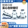 加固实心超市台阶铆钉