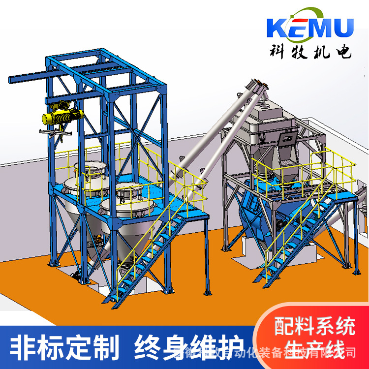 配料称重自动控制系统 粉剂颗粒自动称重混合系统