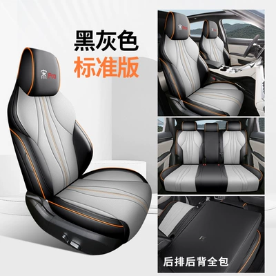 Four Seasons Pad Napapi Car Cushion Four Seasons - black-and-gray-standard-version-all-in-one-rear-package-byd-song-plus-dm-i