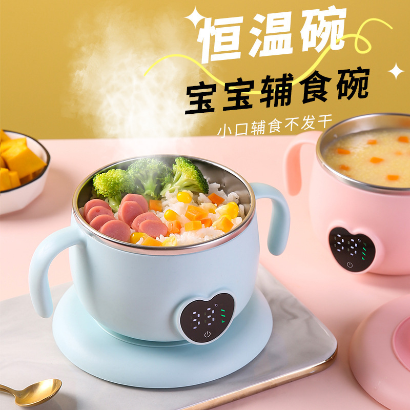 宝宝辅食恒温碗恒温辅食碗婴儿充电加热儿童充电款智能电子保温碗|undefined