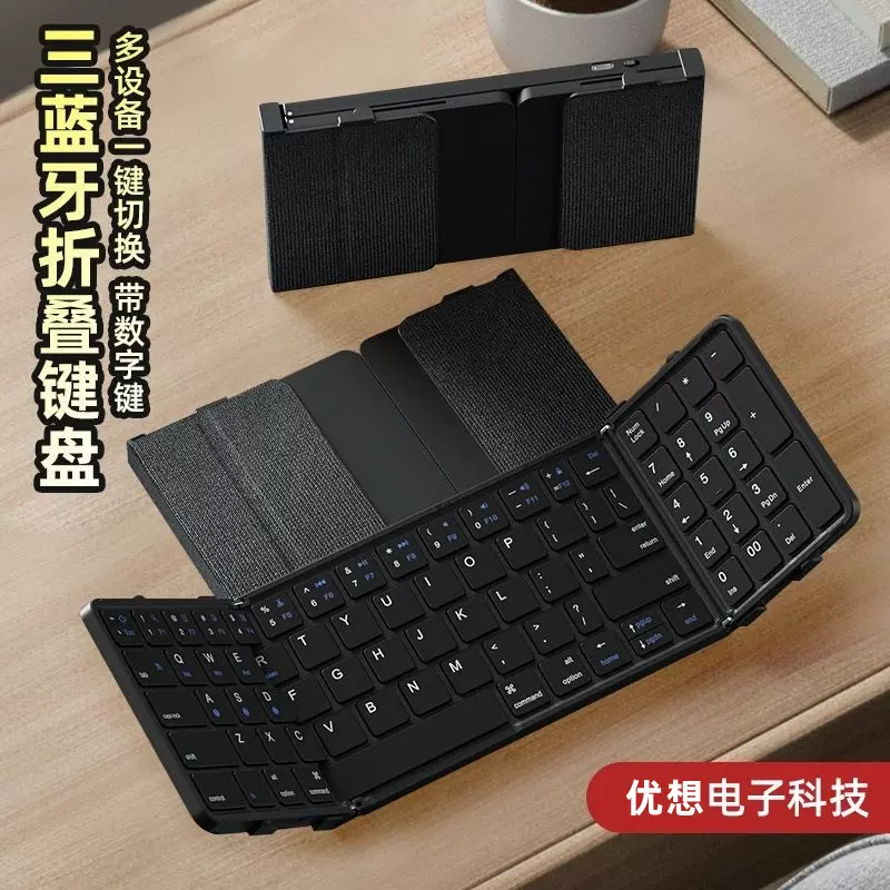 跨境三折商务皮革折叠键盘迷你充电触控蓝牙键盘磁吸通用便携键盘