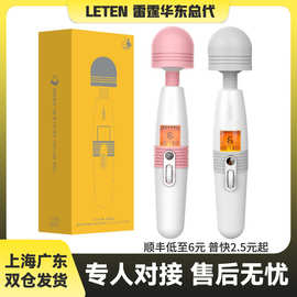 雷霆闪电AV棒青春版 女用按摩棒成人玩具情趣女性自慰器