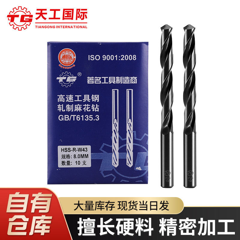 天工W43轧制直柄麻花钻 高速钢金属开孔钻头 耐磨直柄麻花钻