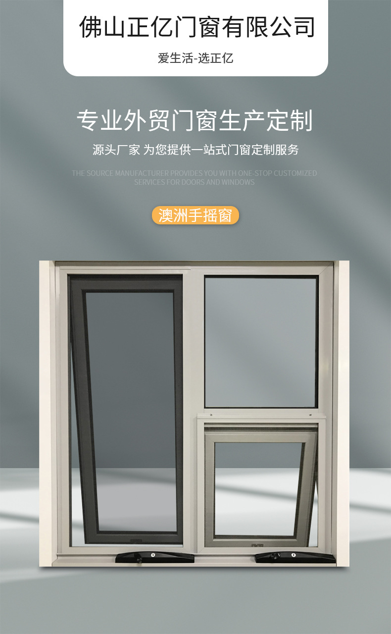 Окно с ручным приводом в австралийском стиле Zhengyi Doors and Windows AZ Hand cranked Window 1