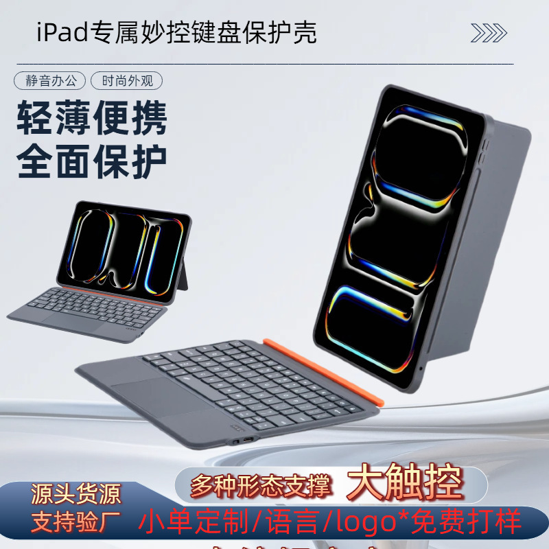 Suitable for Apple iPad Air 7 Bluetooth keyboard protective case A6 Magic Keyboard tablet magnetic anti-bend Magic Keyboard Suitable for Apple iPad Air 7 Bluetooth keyboard protective case A6 Magic Keyboard tablet magnetic anti-bend Magic Keyboard