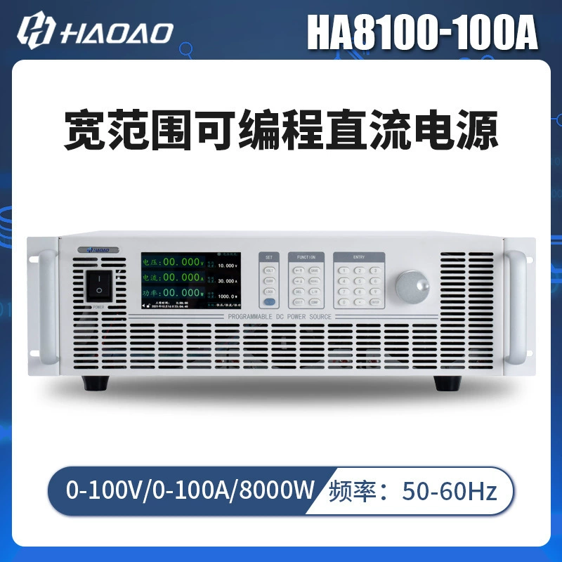 HA8100-100A-Широкий диапазон программируемых источников постоянного тока серии HA8000A