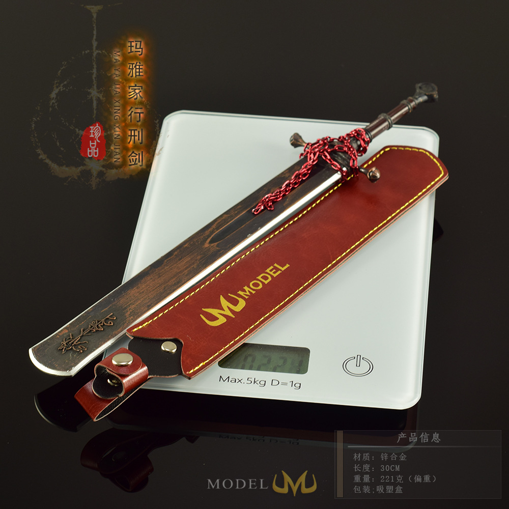 艾尔登游戏周边玛雅家行刑剑30CM全金属玩具工艺品摆件模型-阿里巴巴