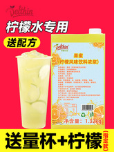 德馨果蜜柠檬水伴侣糖浆蜜百香果雪家用冰奶茶店同款城1.32kg