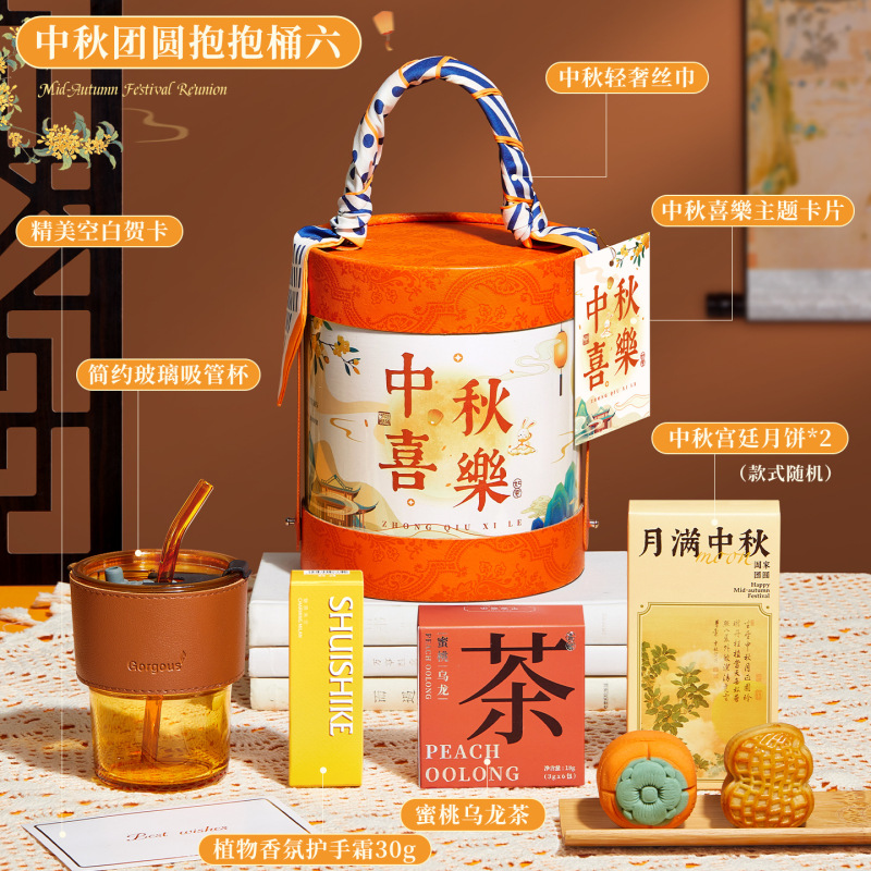 中秋节伴手礼盒实用小礼品礼物送客户员工公司企业月饼高颜值高端|undefined