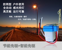 交流AC110V防雨型自动感光开关路灯灯具光感感应控制器光控开关