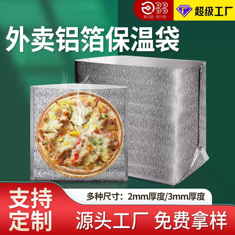 批发外卖加厚大容量打包袋快递打包袋外卖水果大闸蟹专用保温袋