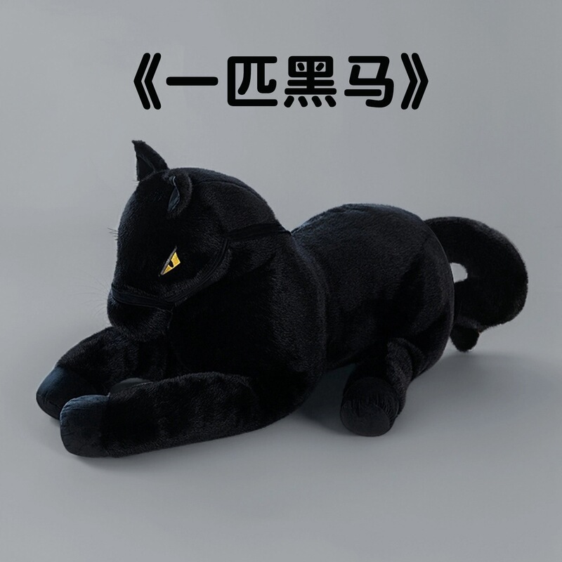 Creative black horse plush toy, cartoon lying style, extra-large size, Year of the Horse steed plush toy, pillow gift Creative black horse plush toy, cartoon lying style, extra-large size, Year of the Horse steed plush toy, pillow gift