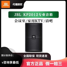 KP2010 2012 专业音箱会议舞台KTV音响正品家用K歌 10寸 12寸