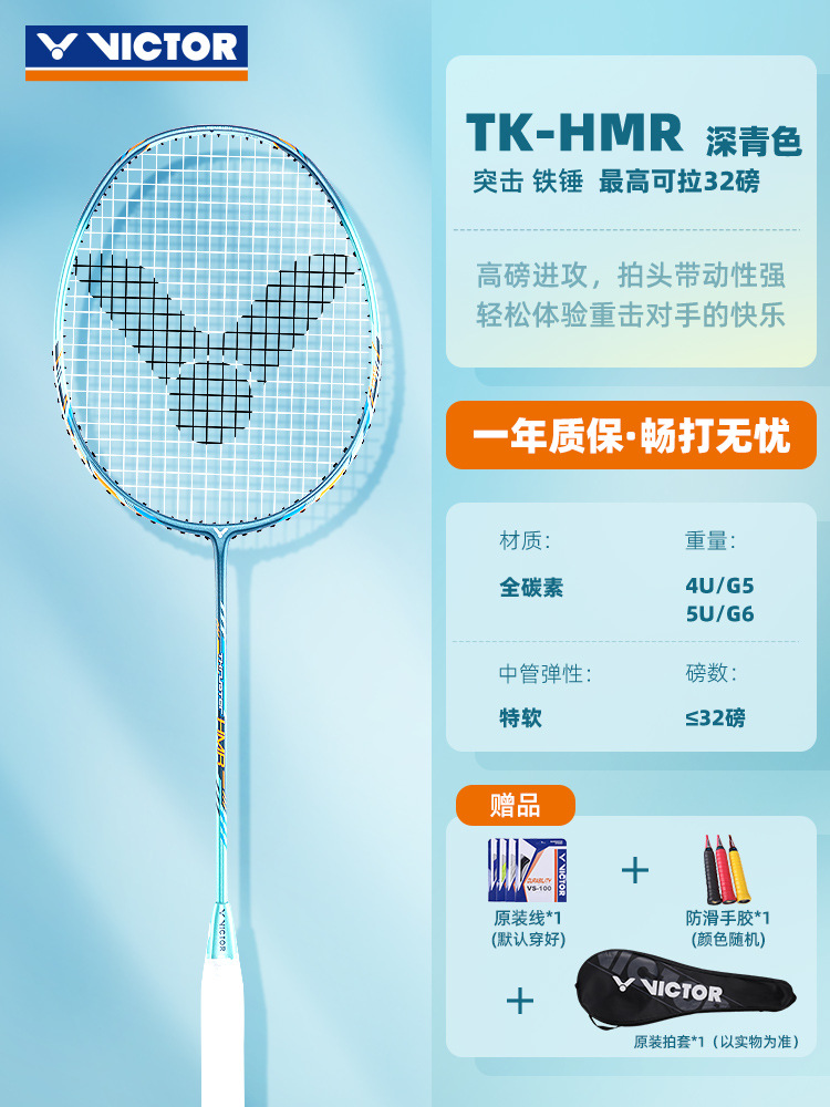 [서프라이즈를 즐기려면 고객센터에 문의하세요 - 하이 파운드 어썰트] 대형 해머 TK-HMR - 다크 시안 + 완성샷 - 4U &lt;무료 미끄럼 방지 핸드 글루 + 오리지널 라켓 커버&gt;